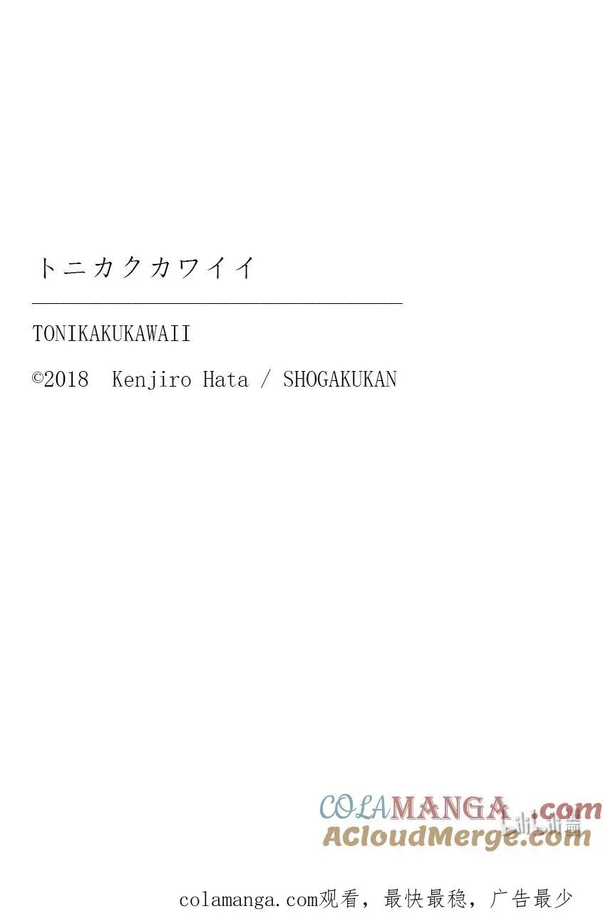 总之就是非常可爱 258 第258话“光是做过去的题目就很辛苦了” 第19页