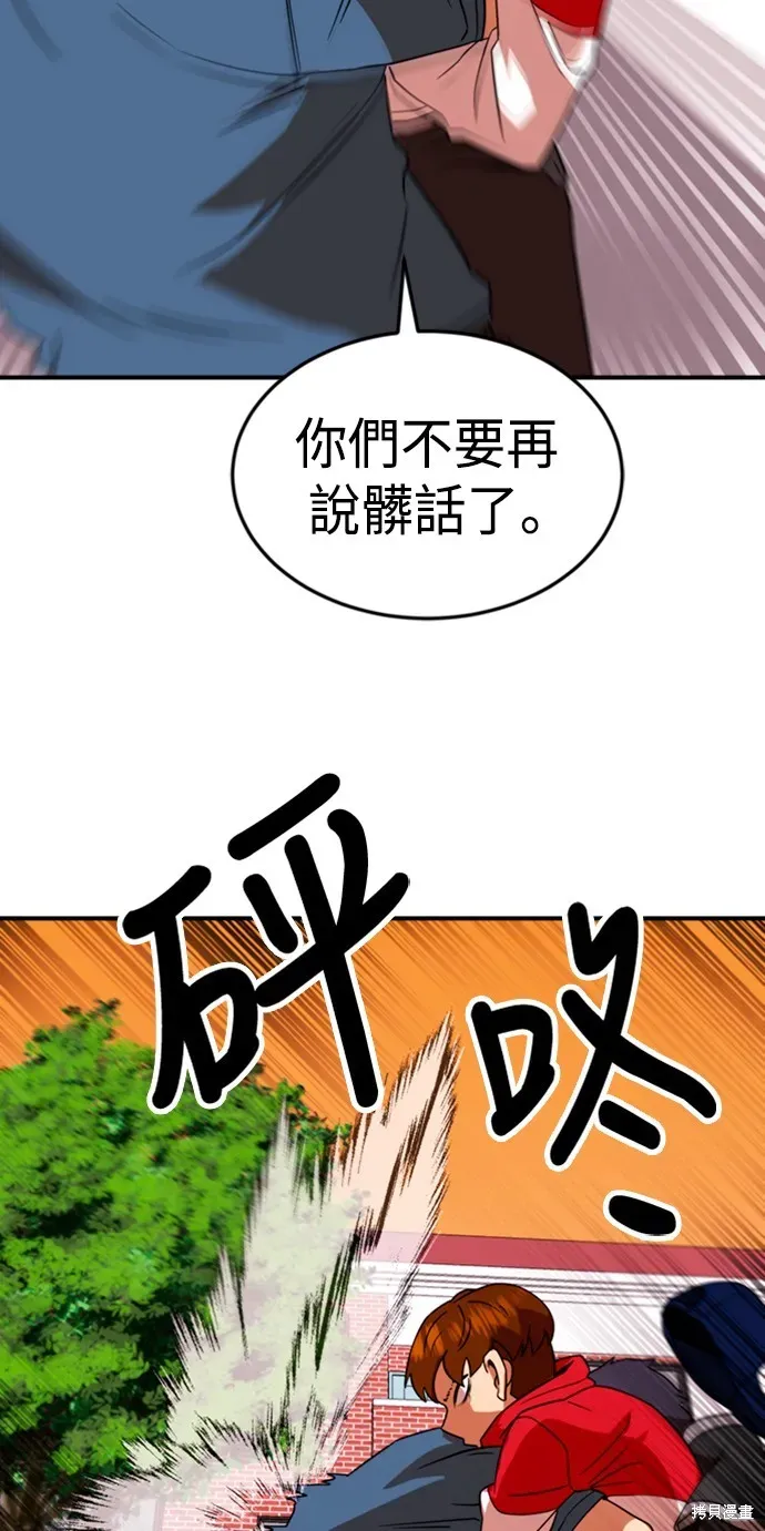 双重点击 第54话 第19页