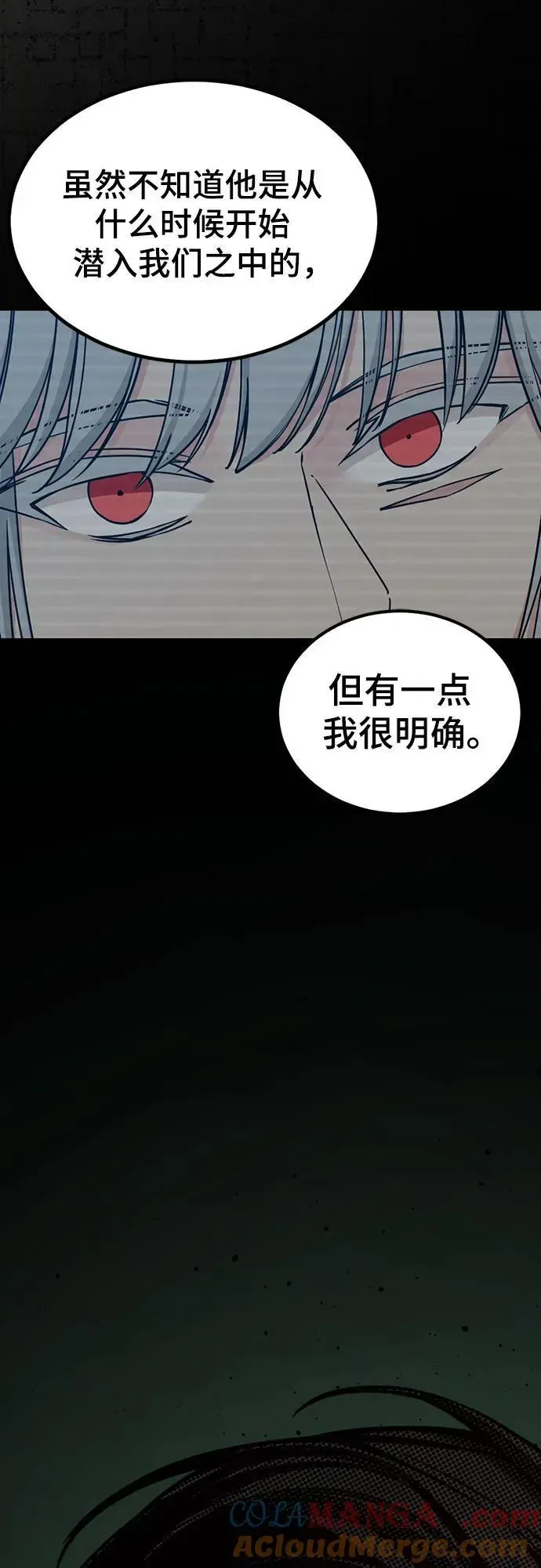 Hero Killer 第186话 第19页