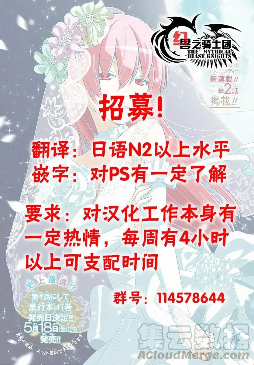 总之就是非常可爱 15 因为团长那句“不要停下来”的命令仍留在我的心中，所以我持续不断地在画 第19页