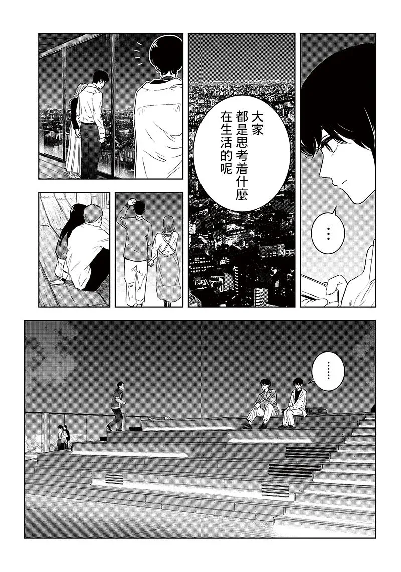 服福人人 16话 第19页