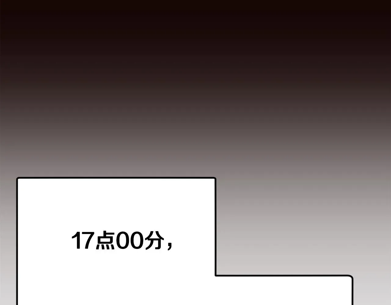 我爸太强了！ 第76话 奇怪的误会 第195页