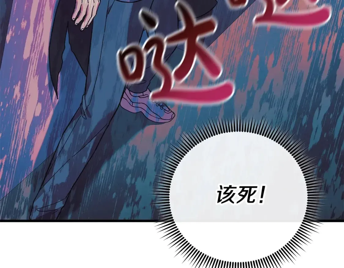 灭世女神今年5岁 第75话 全球任务 第196页