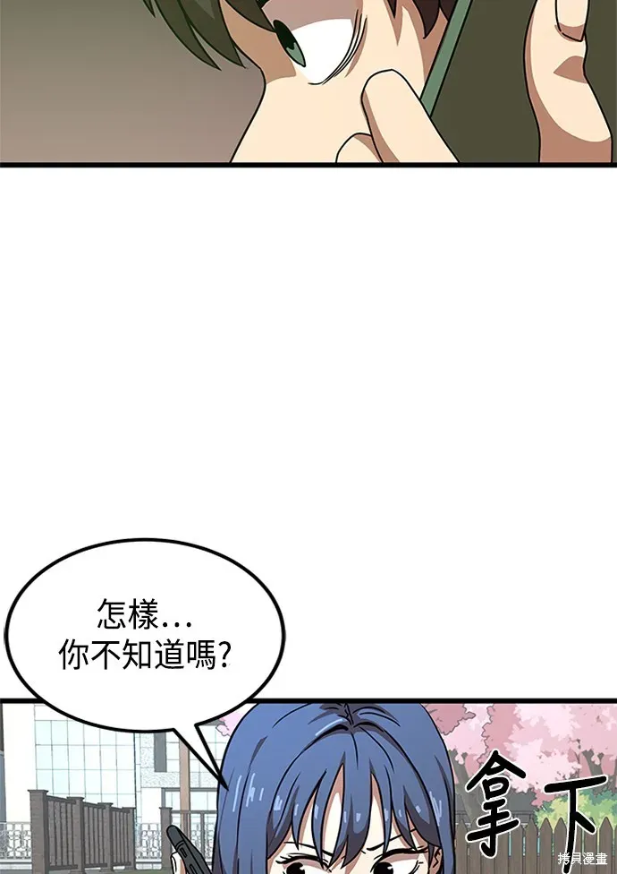 双重点击 第36话 第196页