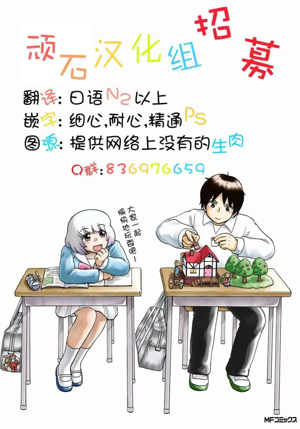 饮食人生 1话 第20页