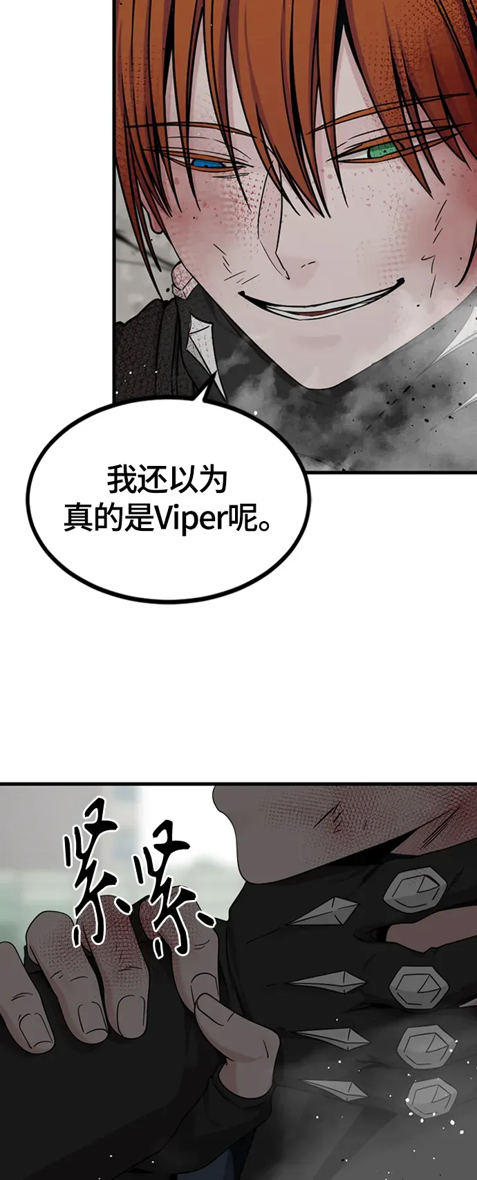 Hero Killer 第89话 第20页