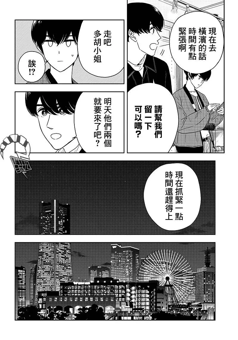 服福人人 7话 第20页