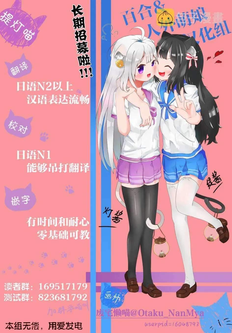 放学后的恐怖短剧~铃声响起时、少女的微笑将变成肉块~ 第05话 第20页