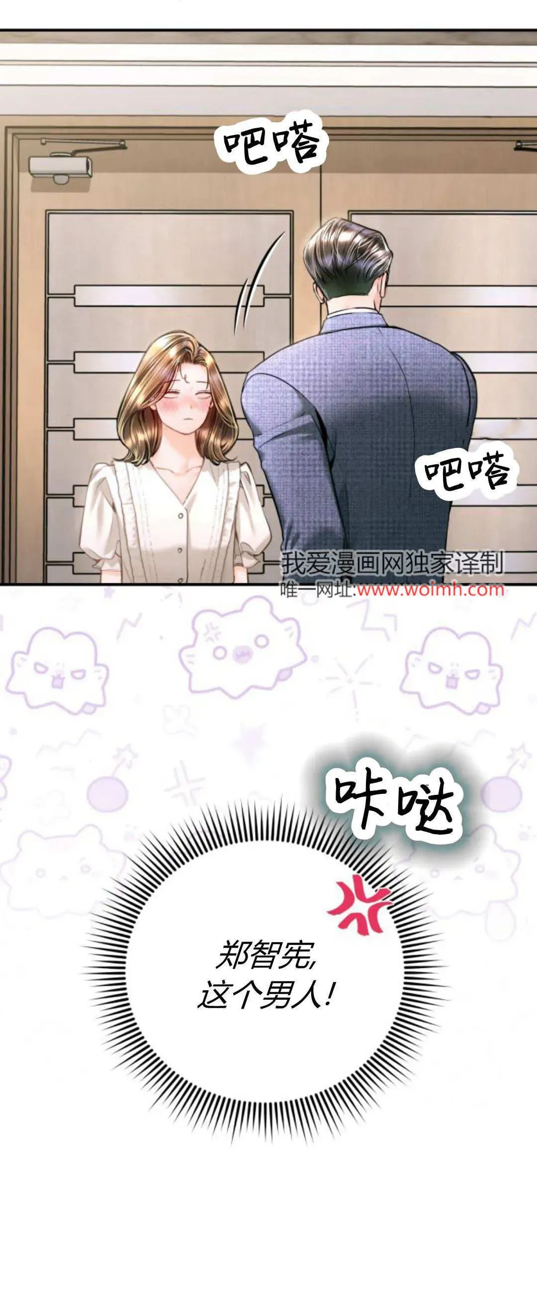 貌似我的孩子 第37话 第20页