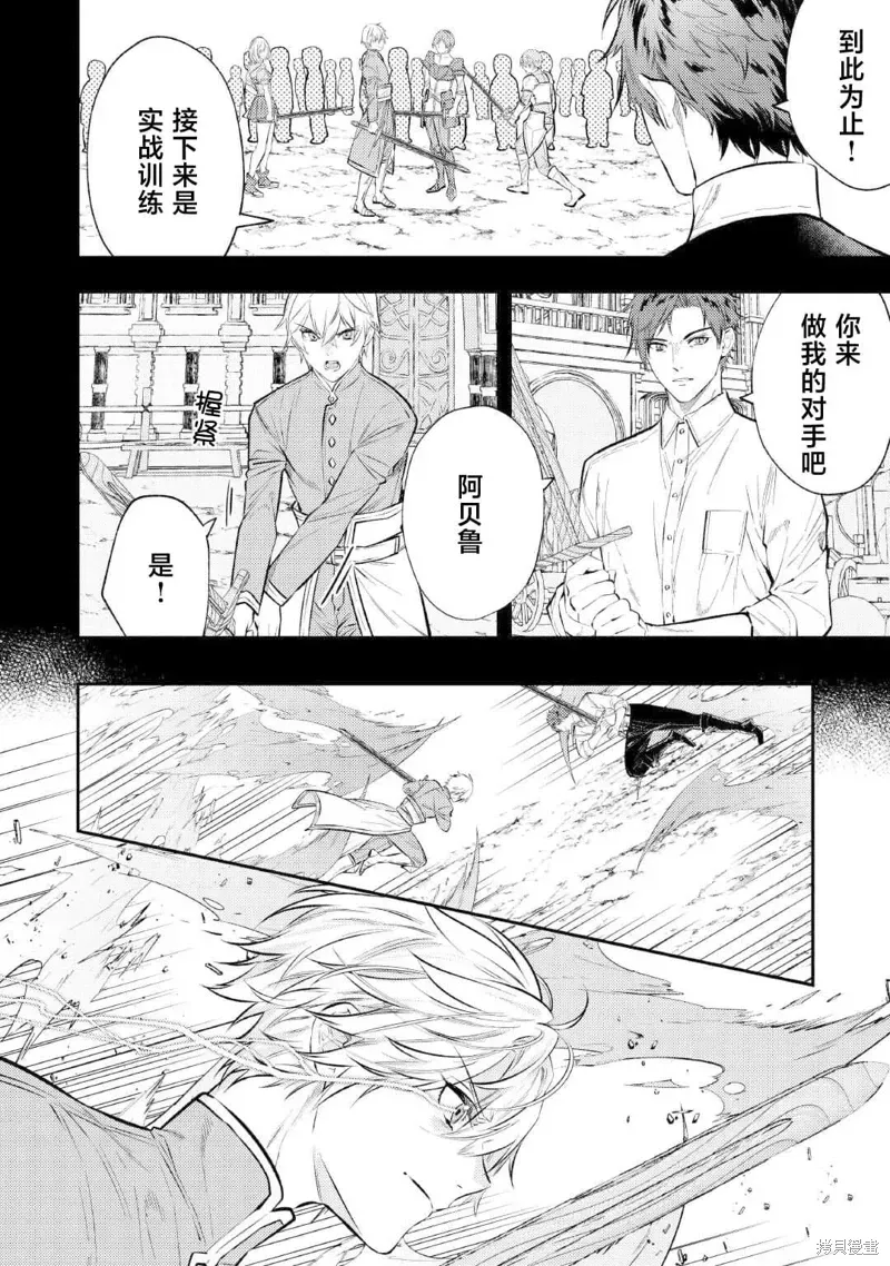 老太婆转生无法视而不见！－前恶德女帝的第二回人生－ 第26话 第20页