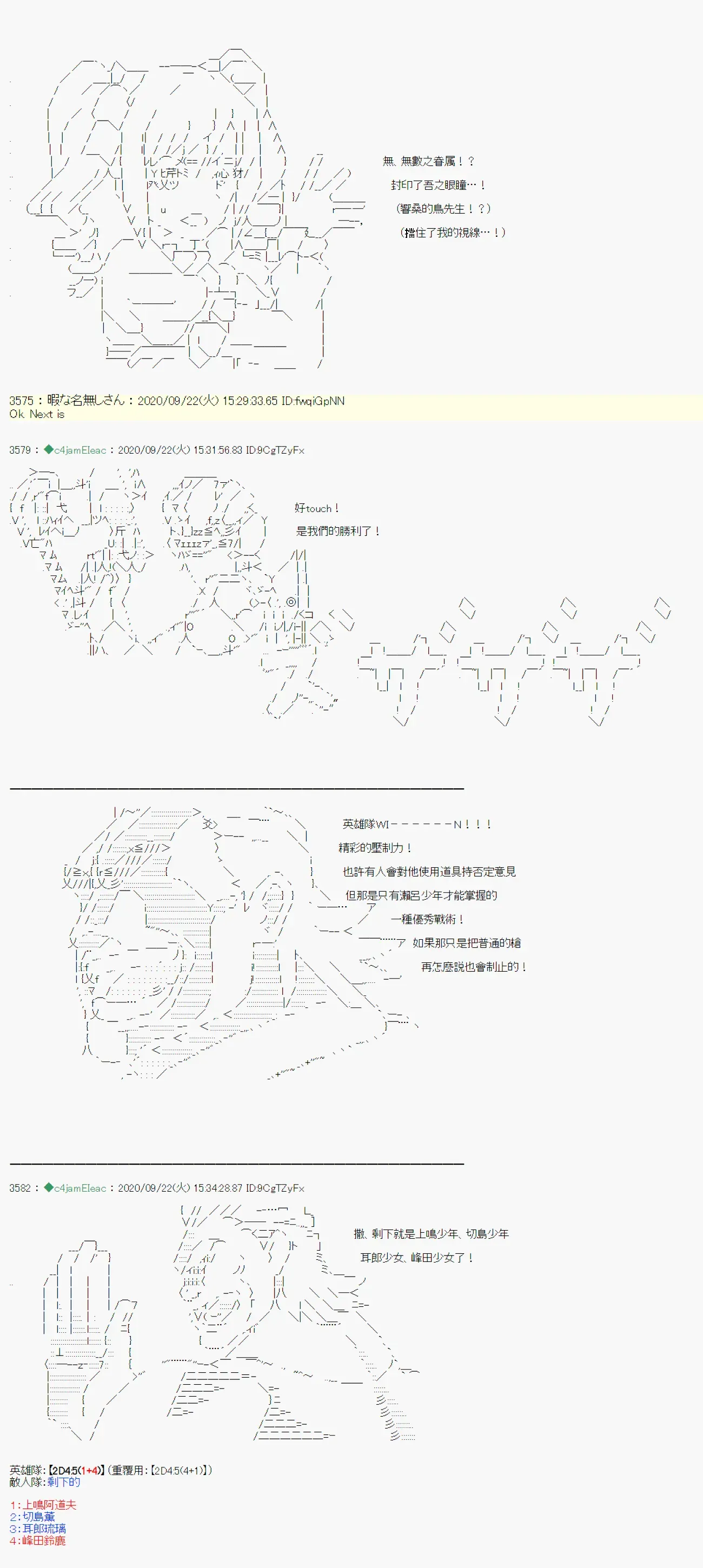 我的安科学院R 第06话 第20页