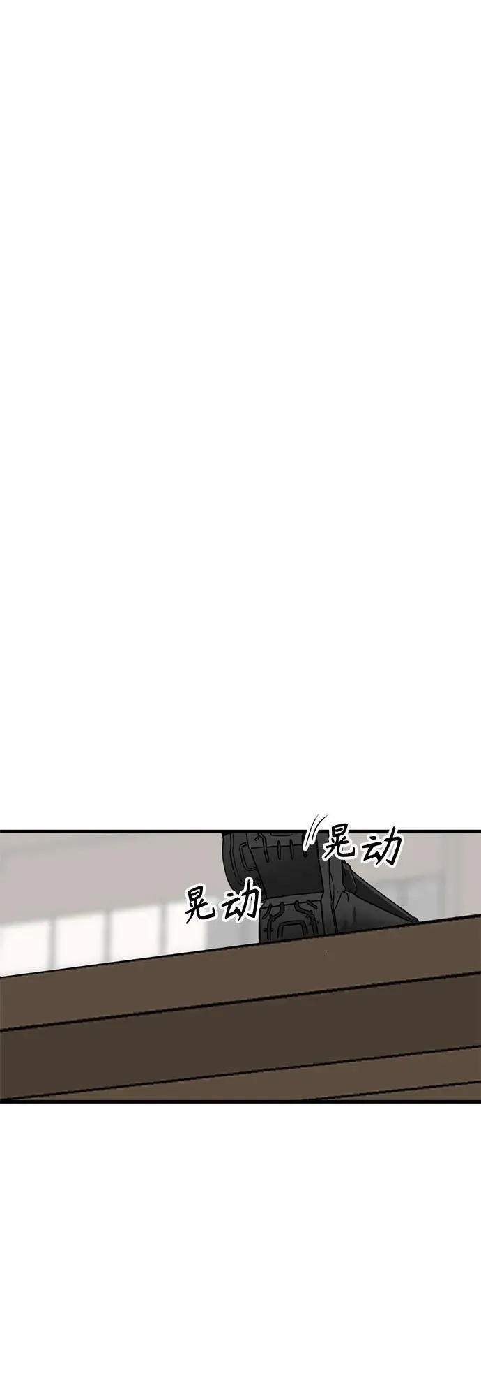 Hero Killer 第195话 第20页