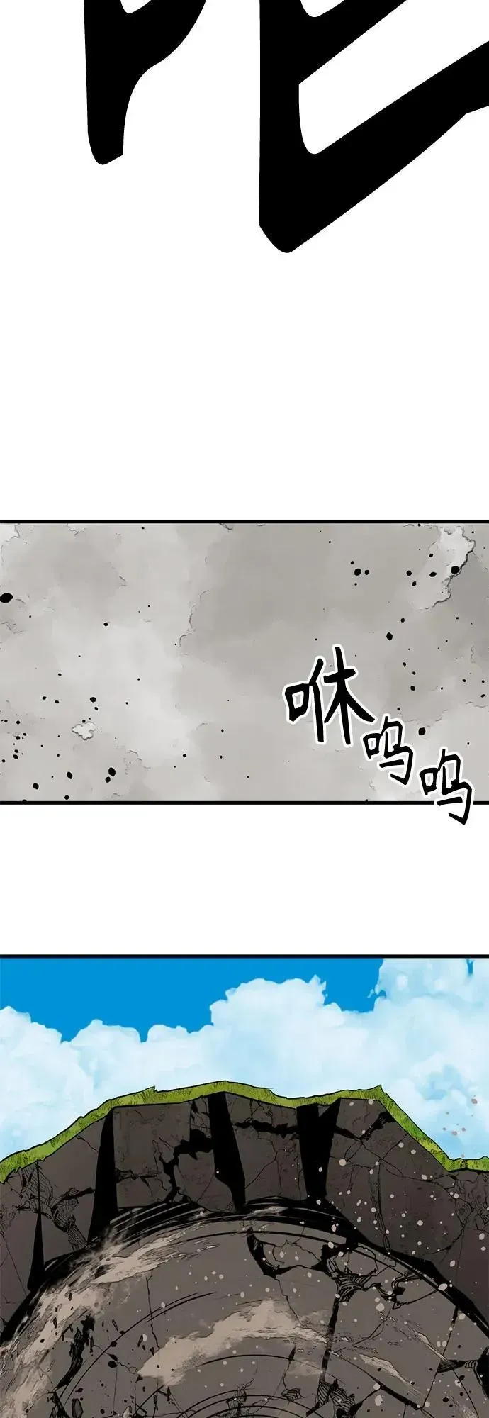 Hero Killer 第177话 第20页