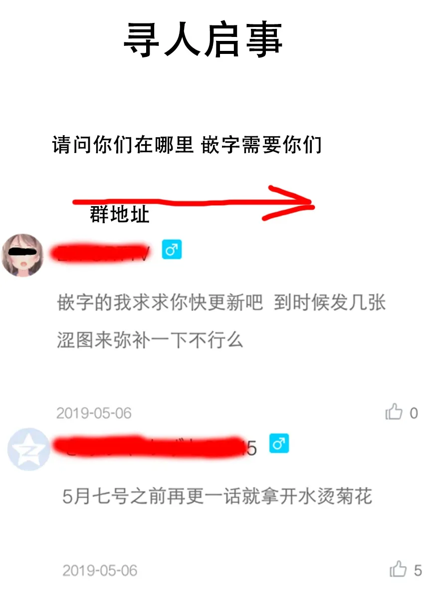 你与我最后的战场，亦或是世界起始的圣战 9话 第20页