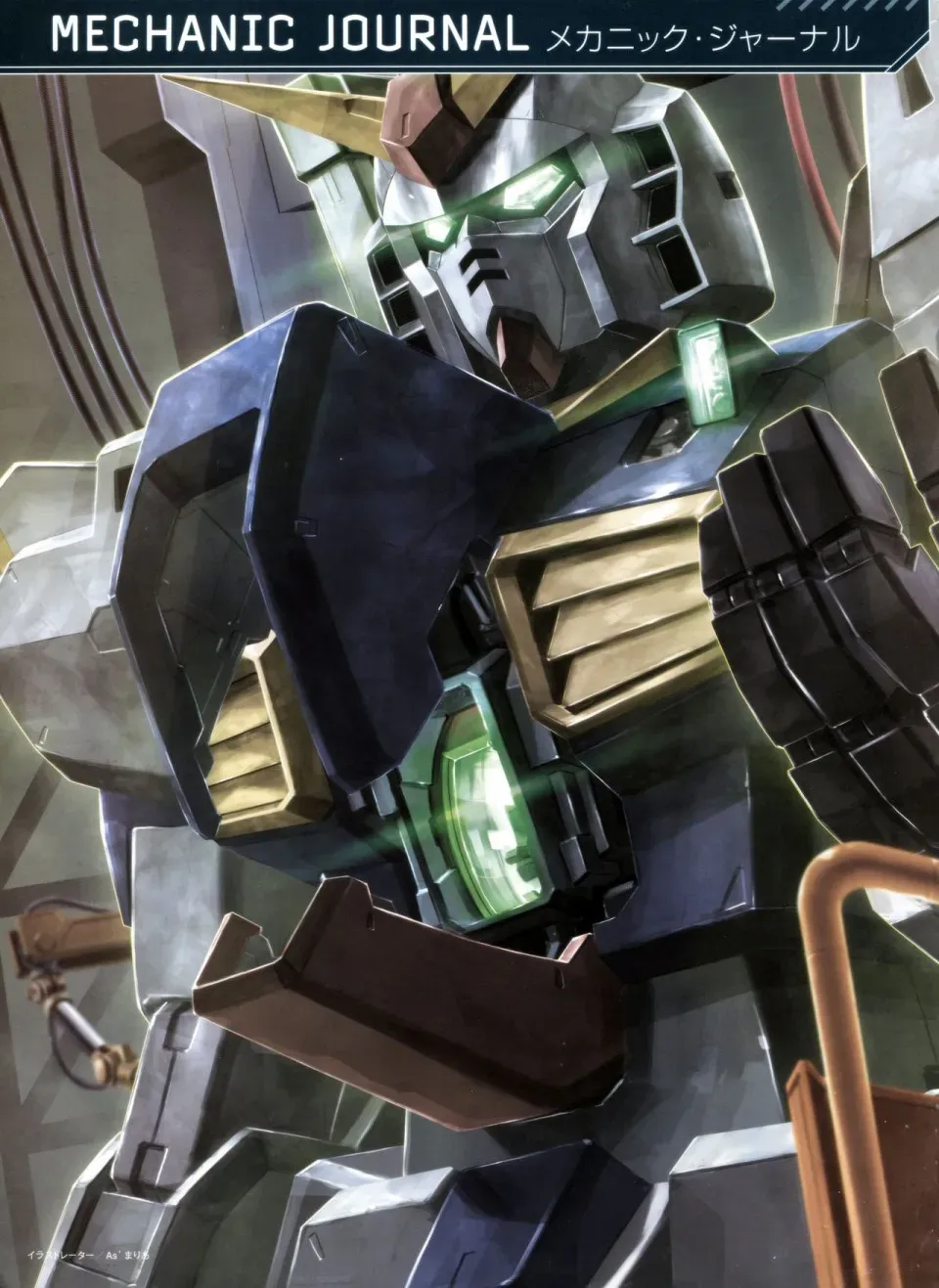 Gundam Mobile Suit Bible 12卷 第20页