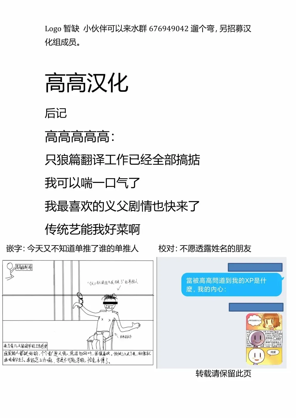 只狼短篇故事 父慈子孝 第2页