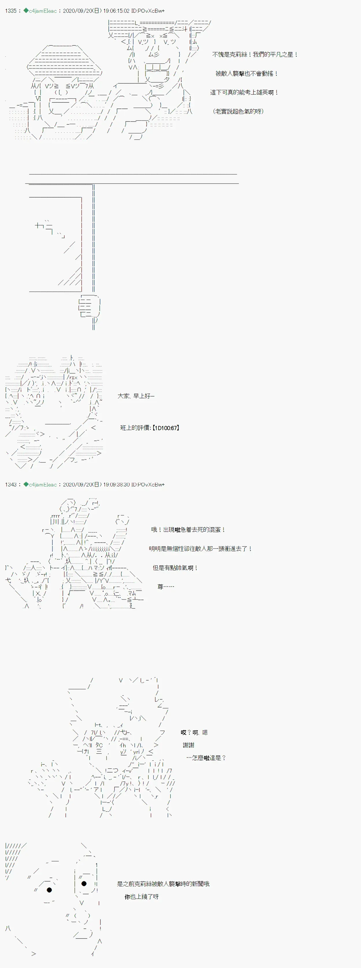 我的安科学院R 第03话 第2页