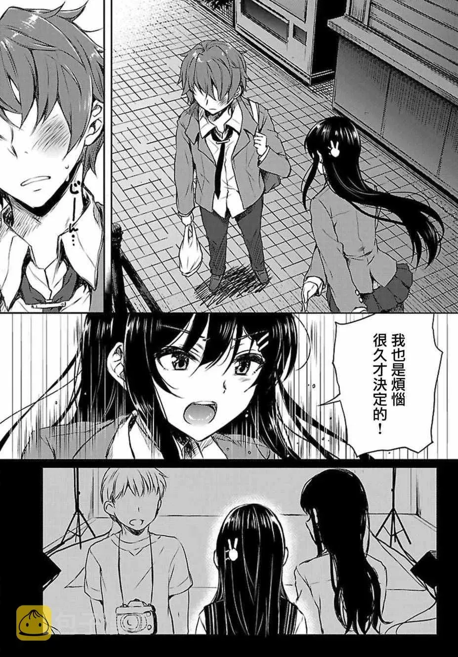 青春期笨蛋不做兔女郎学姐的梦 10话 第2页