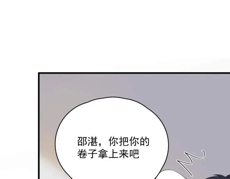 这题超纲了 第7话 禽兽不如 第2页