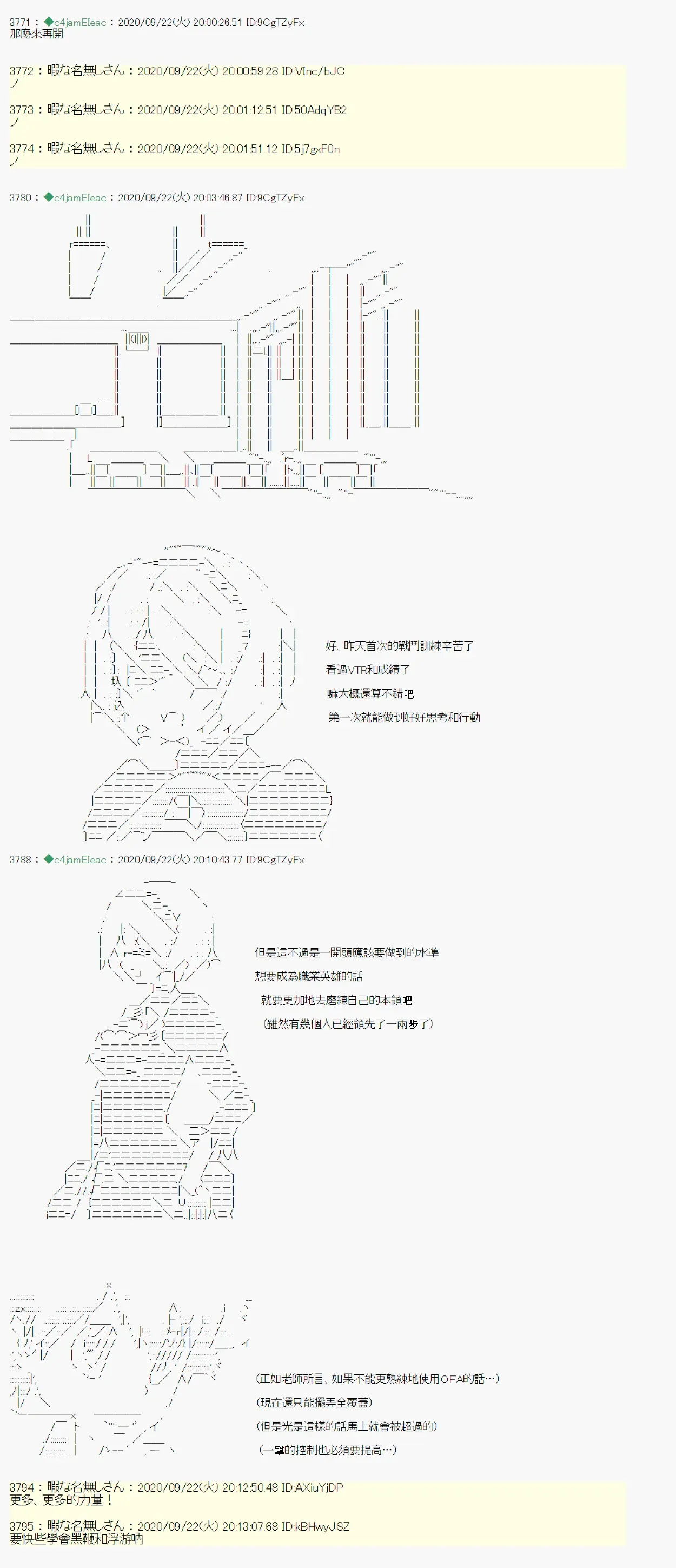 我的安科学院R 第07话 第2页