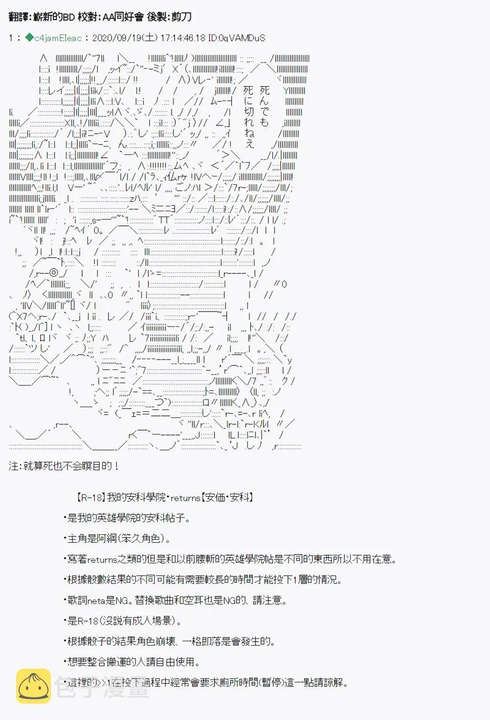 我的安科学院R 开坑预告 第2页