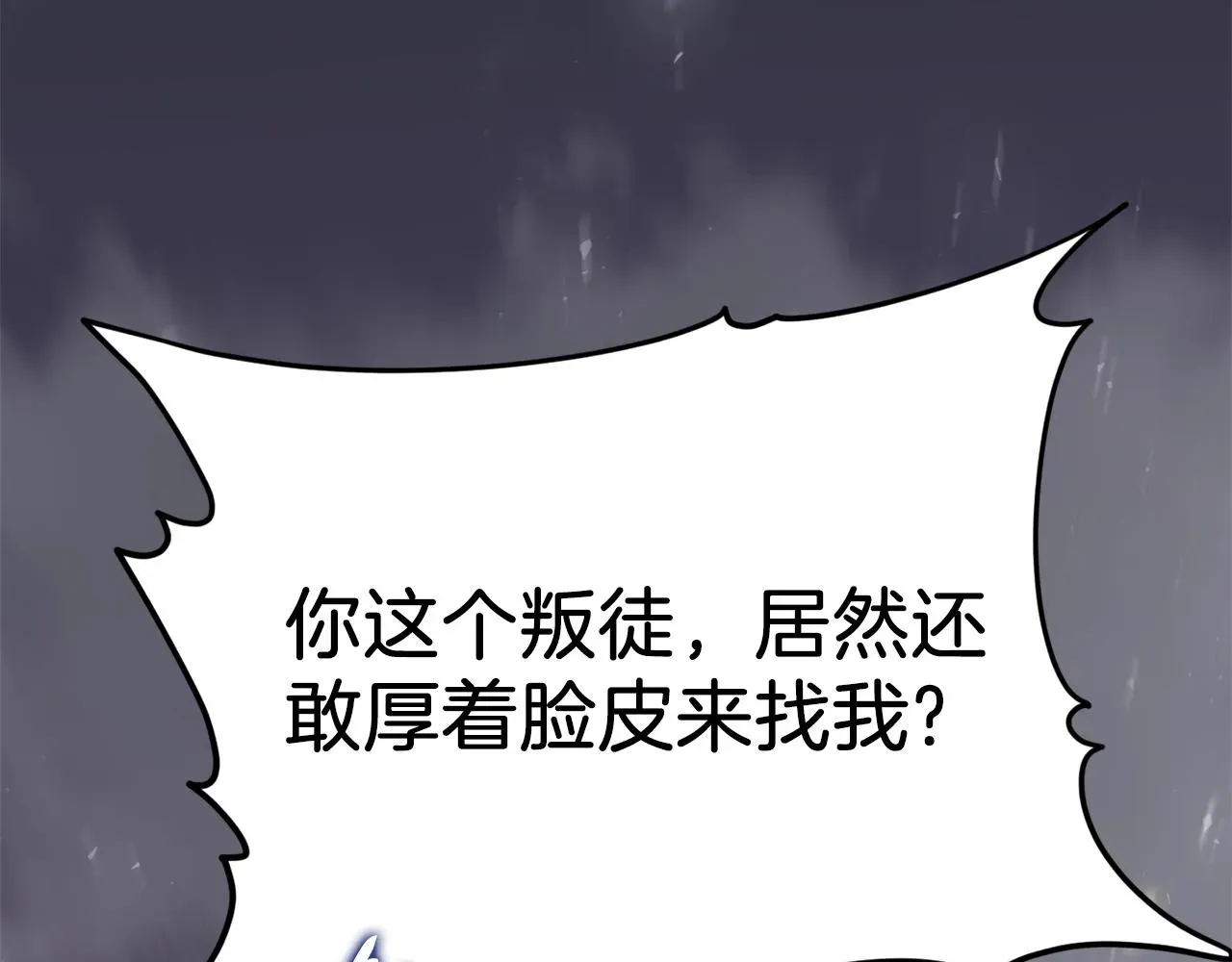 我爸太强了！ 第94话 龙界戏精 第2页