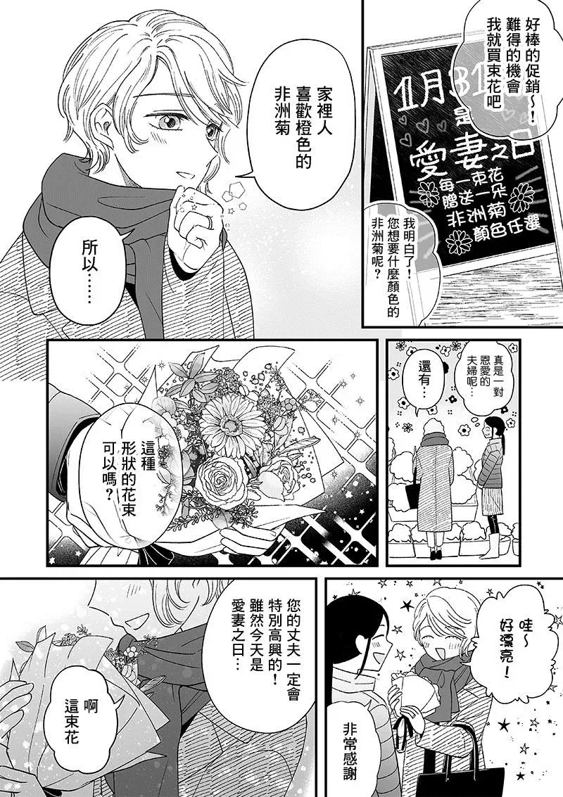 百合同人作家与读者的COMITIA百合 番外01 第2页