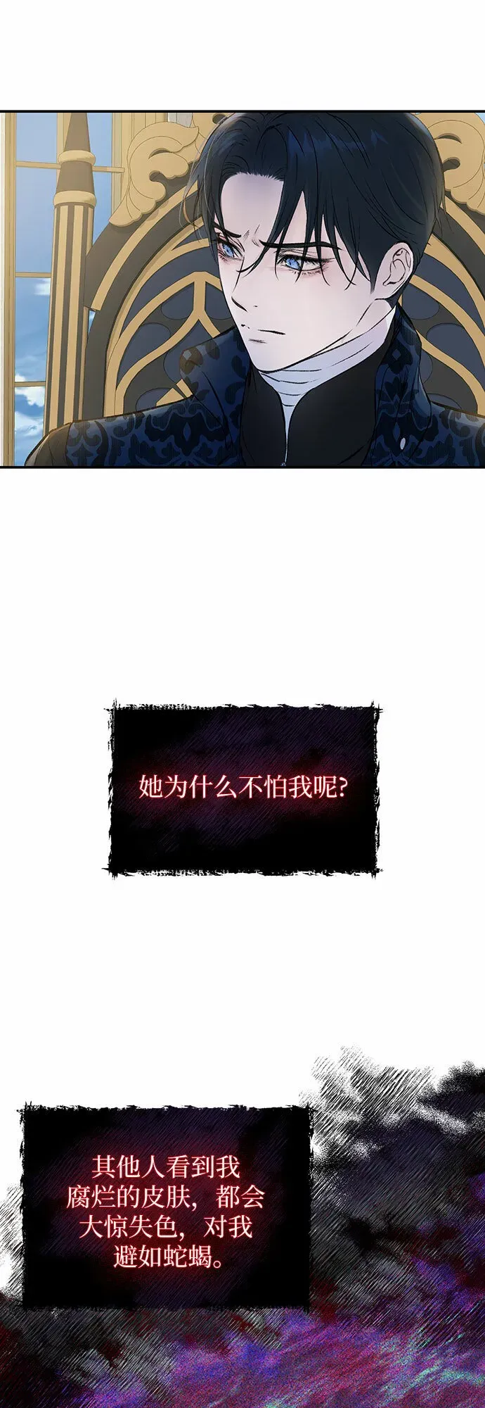 还以为是绝症 第05话 第2页