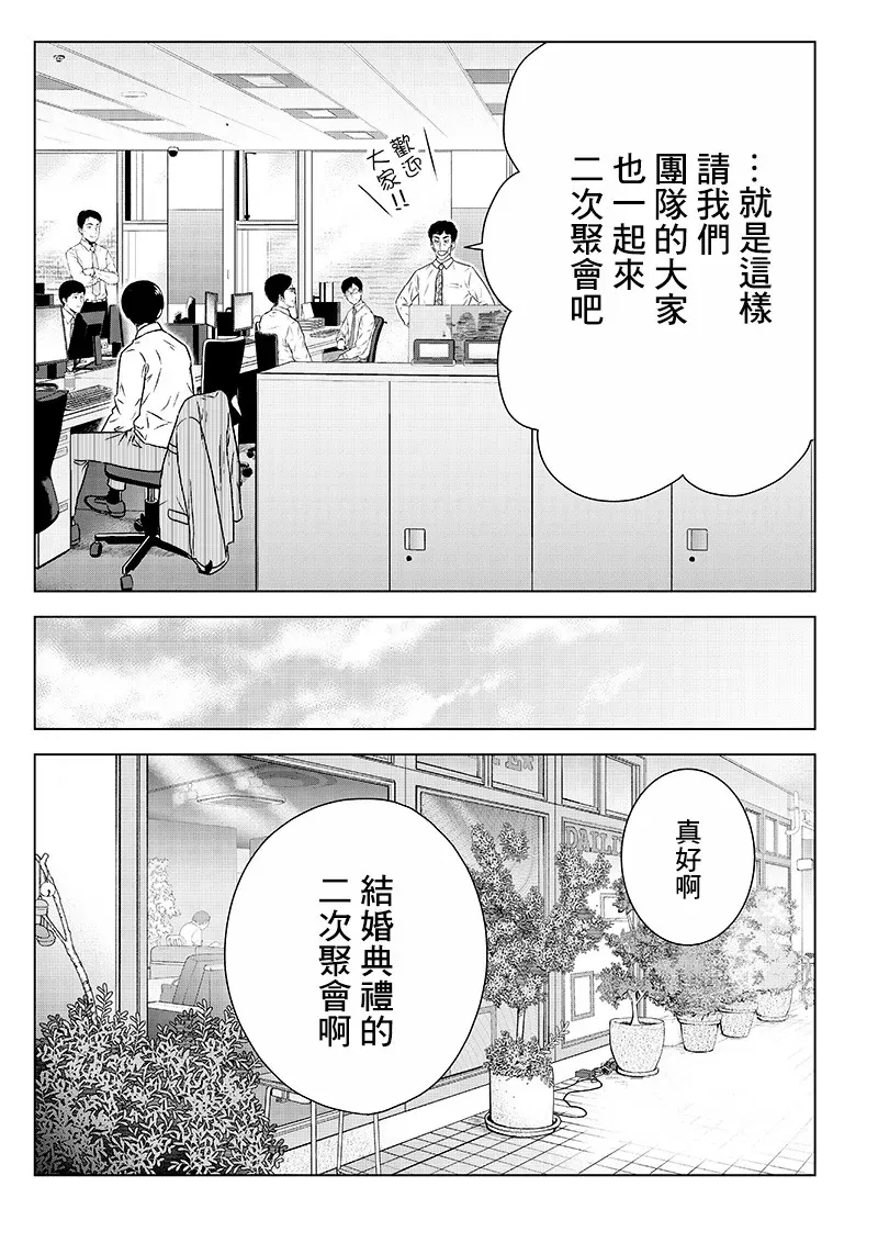 服福人人 11话 第2页