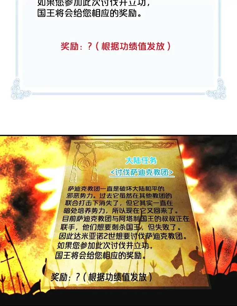 天才玩家 46.魔兽 第2页