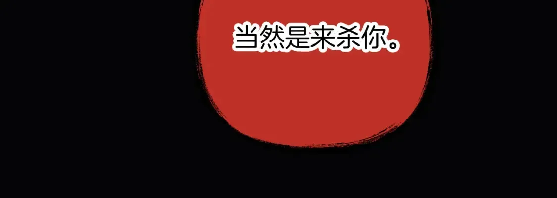 灭世女神今年5岁 第104话 吸收记忆 第203页