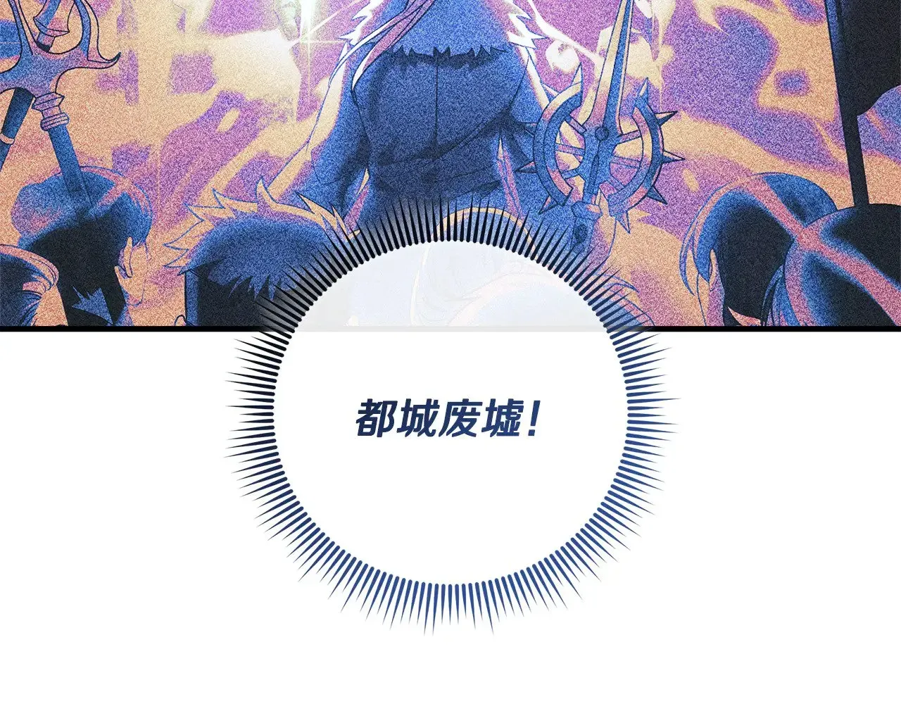 灭世女神今年5岁 第132话 揭露真相 第207页