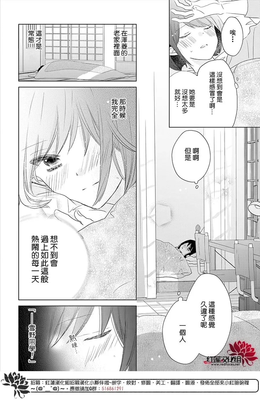 REVERSE REBIRTH 第06话 第21页