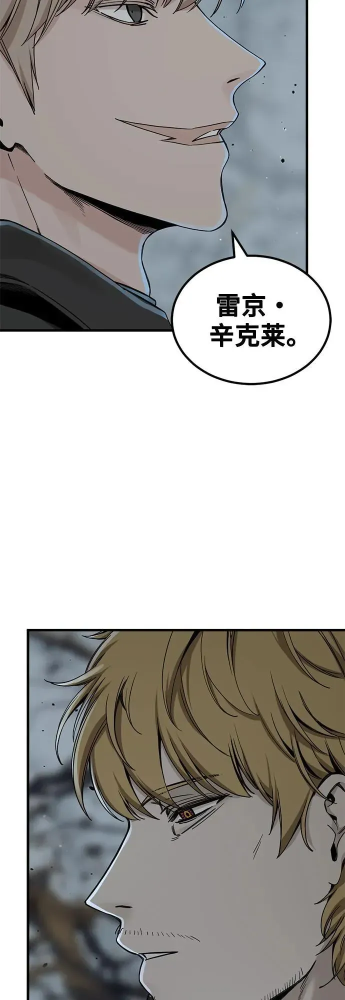 Hero Killer 第160话 第21页