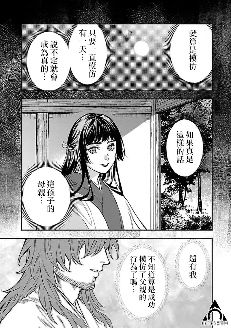 从异界回来的奔四白领回到17岁的时候开无双 第18話 第21页