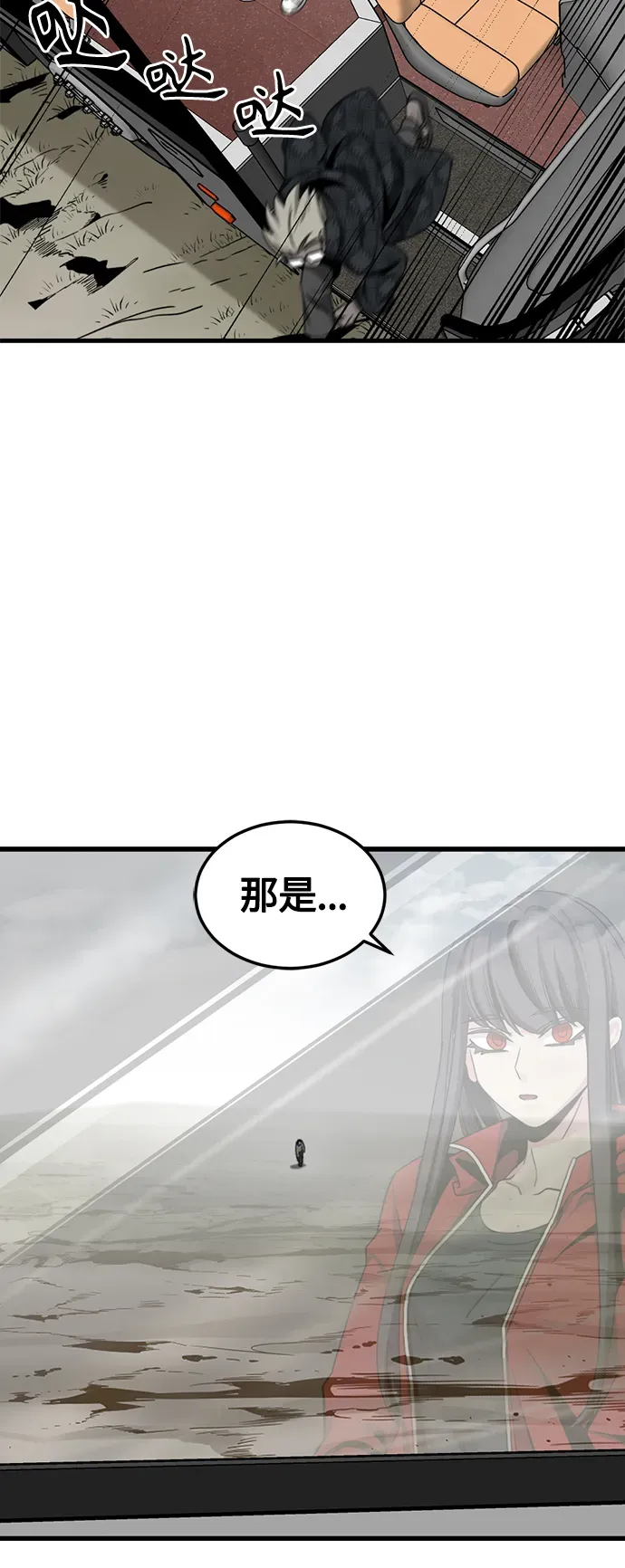 Hero Killer 第68话 第21页