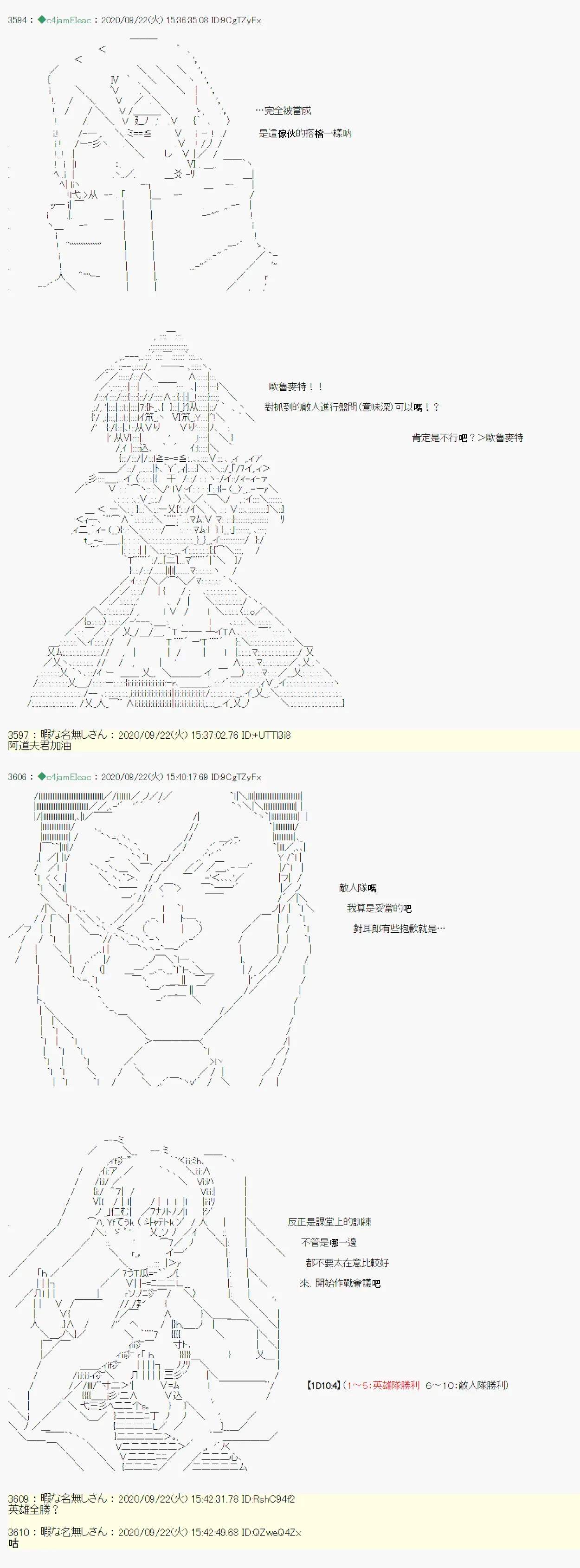 我的安科学院R 第06话 第21页