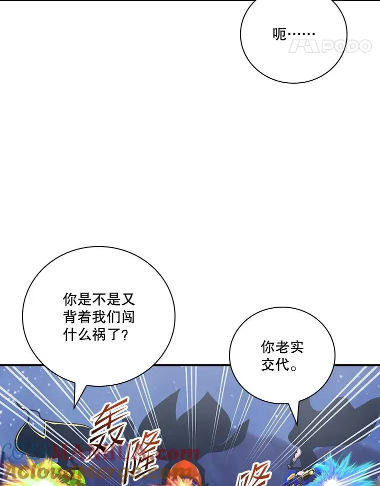 天才玩家 162.创造任务 第21页