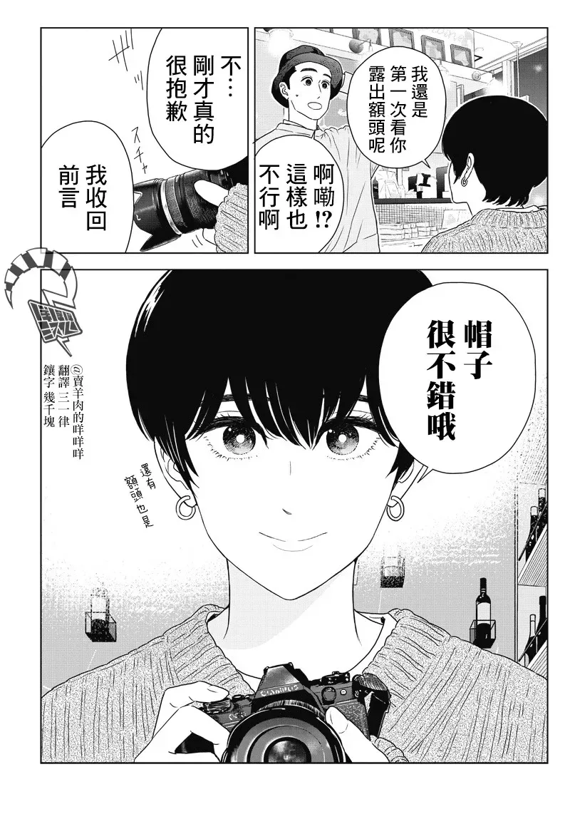 服福人人 10话 第21页