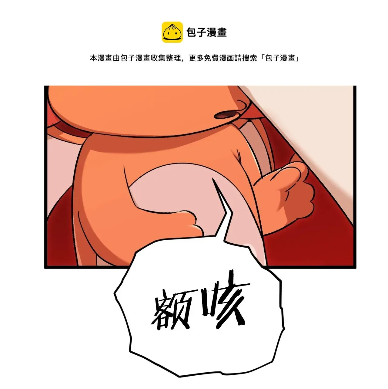 我爸太强了！ 第75话 收徒 第21页