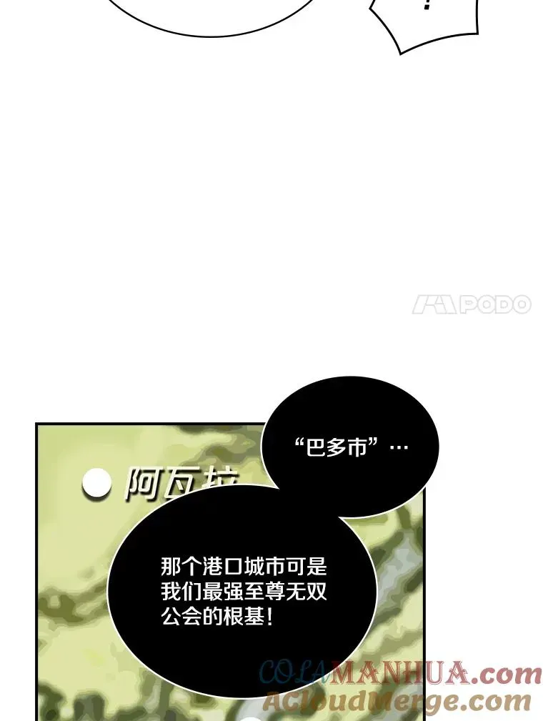 天才玩家 81.背叛 第21页