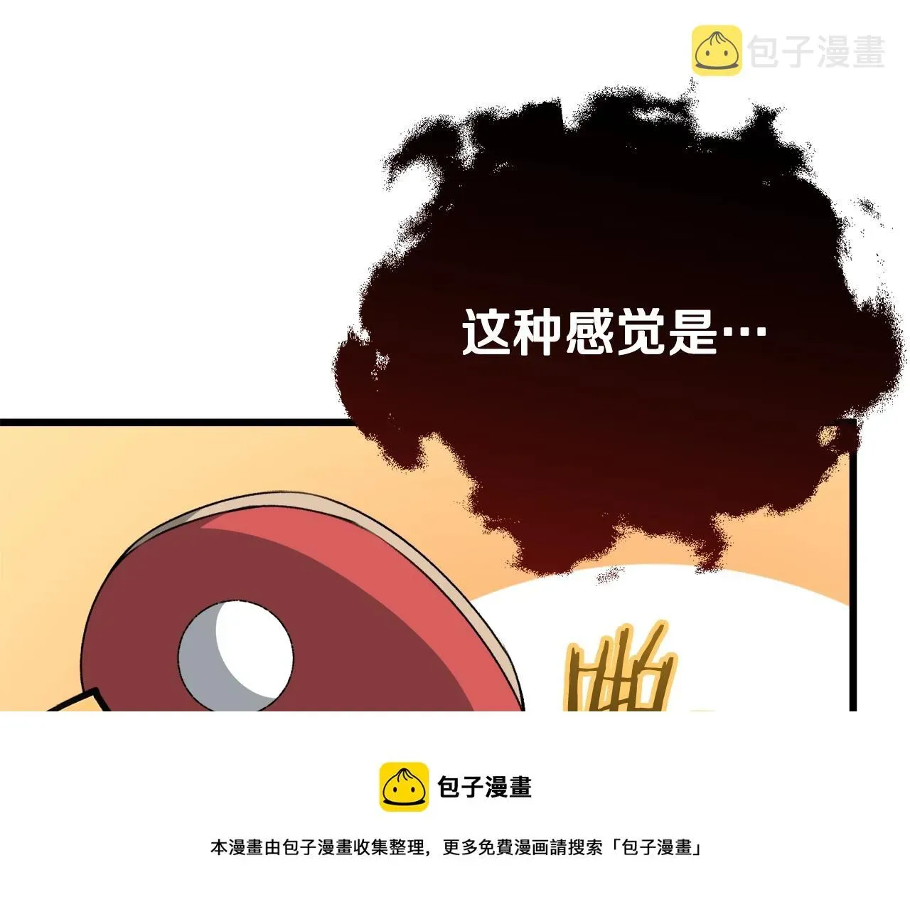 我爸太强了！ 第78话 小姨子警告？ 第211页