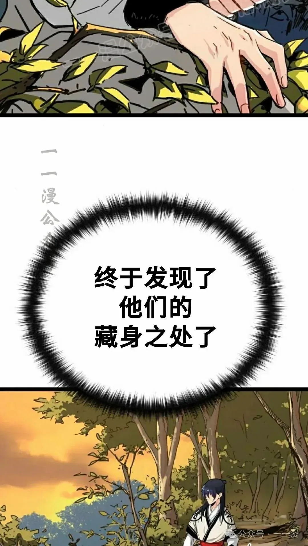 身患绝症的天才 第14集 第22页