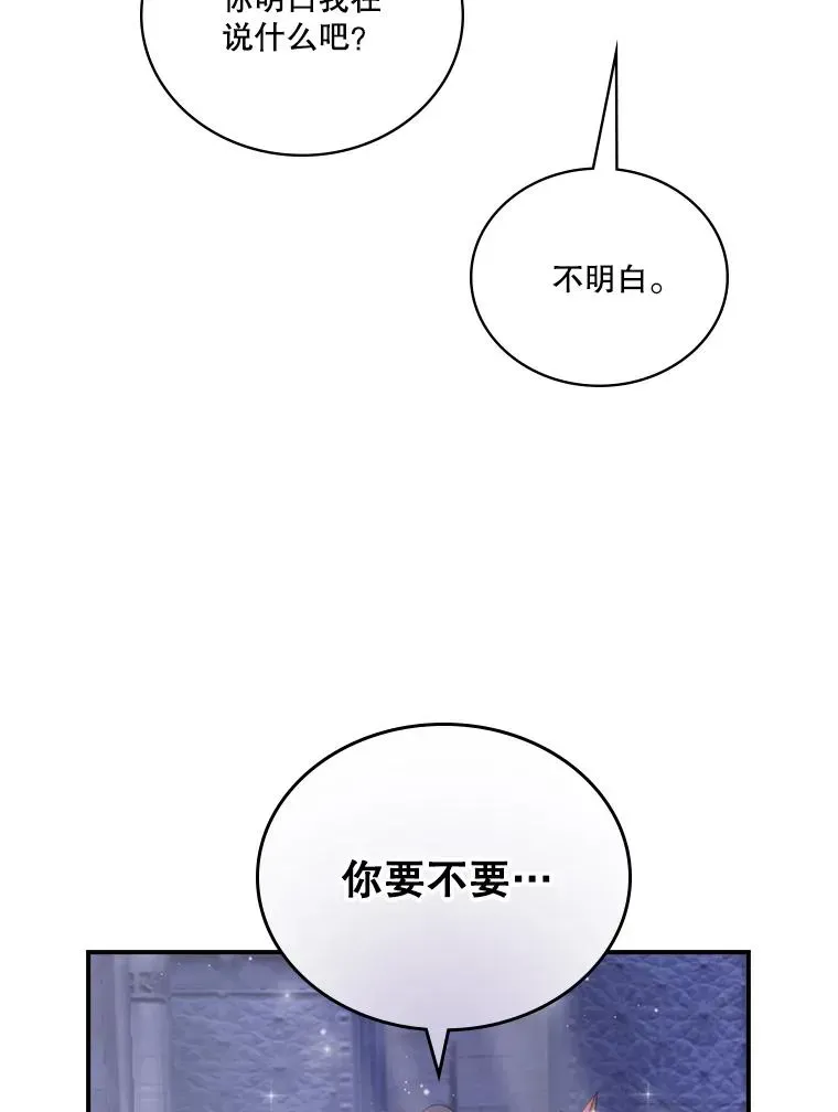 天才玩家 96.李舒颜的邀请 第22页