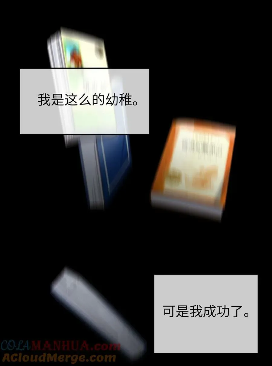 我的假女友正全力防御她们的进攻 090 错误地喜欢上她 第22页