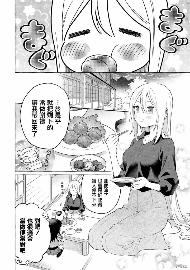 小舞给大姐姐的投食日记。 第20话 第22页