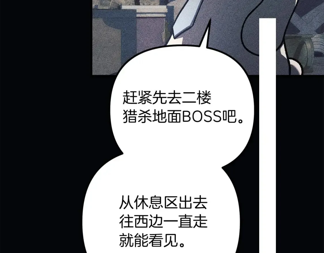 灭世女神今年5岁 第37话 地面BOSS 第22页