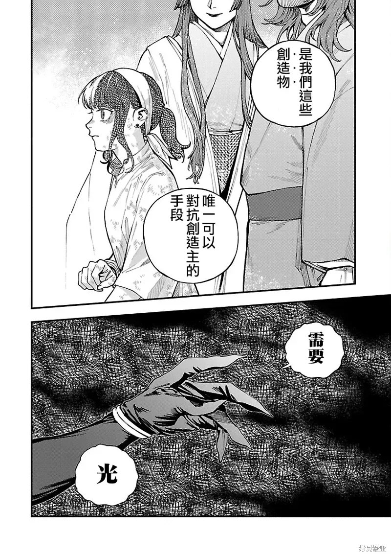 从异界回来的奔四白领回到17岁的时候开无双 第30話 第22页