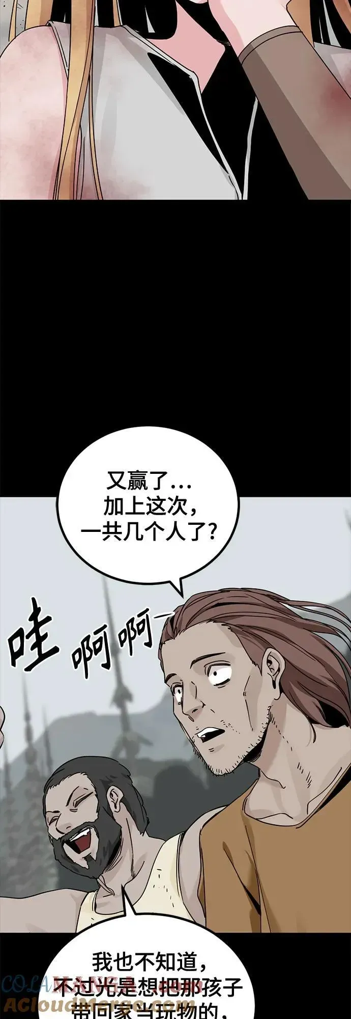 Hero Killer 第175话 第22页