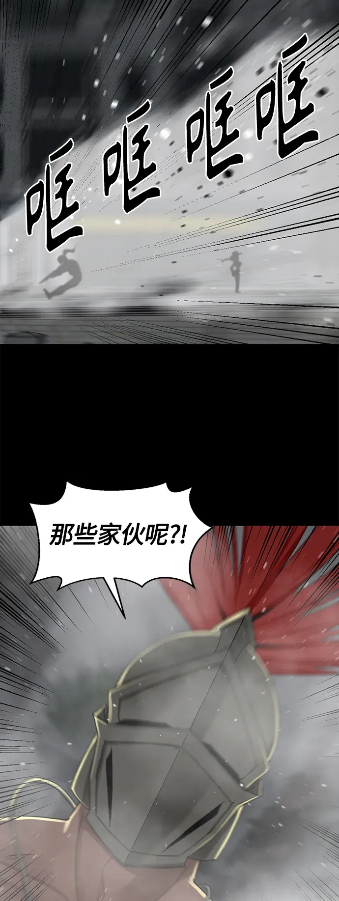 Hero Killer 第56话 第22页